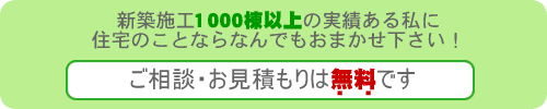 大阪のリフォーム、大阪のマンションリフォーム