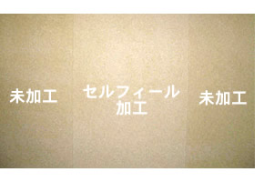 大阪,消臭,シックハウス,セルフィール,空気触媒