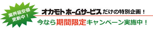 兵庫県のシックハウス対策、セルフィール施工