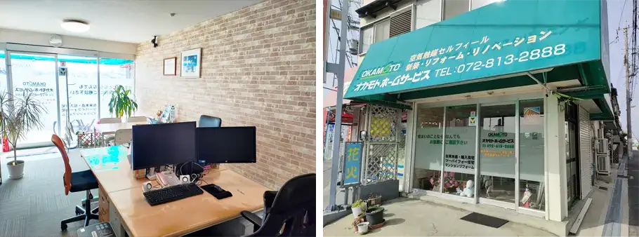 オカモトホームサービス店内写真、外観写真